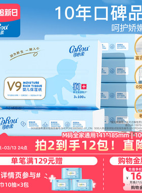 可心柔婴儿纸宝宝专用保湿乳霜纸抽纸柔纸巾家庭装整箱100抽6包z