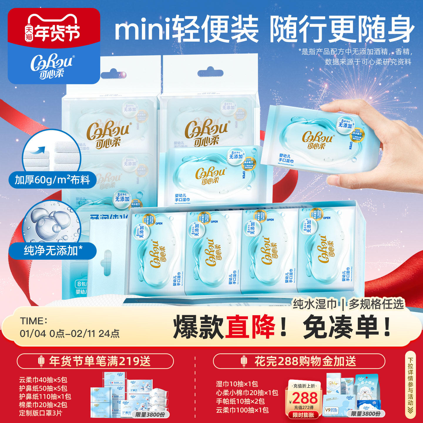 可心柔婴儿湿巾便携式小包清洁纯水手口迷你小湿纸巾去污独立包装