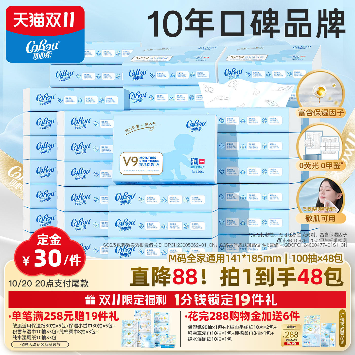 可心柔官方旗舰店婴儿专用云柔巾宝宝柔纸巾乳霜保湿纸100抽48包