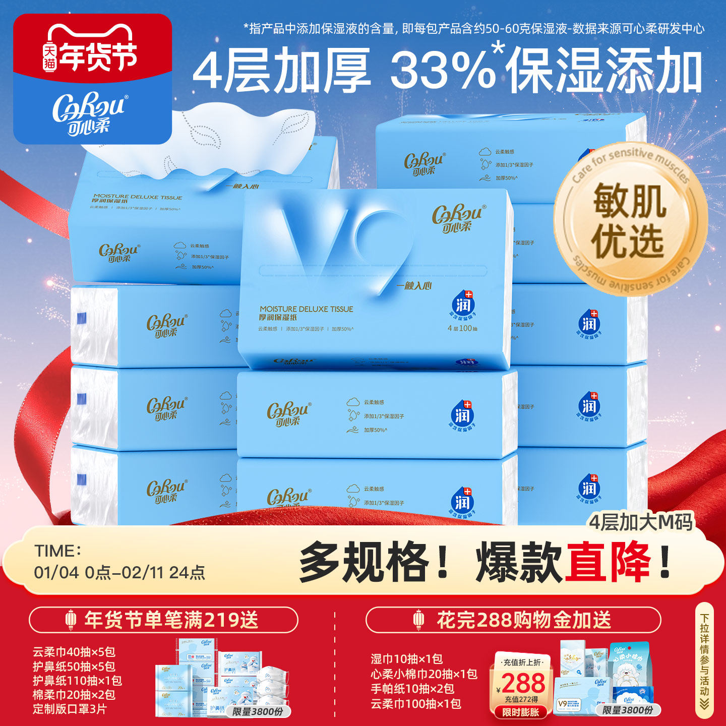 可心柔婴儿纸巾宝宝专用超柔纸巾云柔巾新生儿乳霜纸100抽4层加厚,洗护清洁剂/卫生巾/纸/香薰,保湿纸巾/乳霜纸/云柔巾,淘宝优惠券,粉丝福利购,淘宝优惠卷