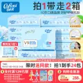 【买1送1】可心柔婴儿纸巾云柔巾新生儿专用乳霜纸柔纸100抽12包 图片 1