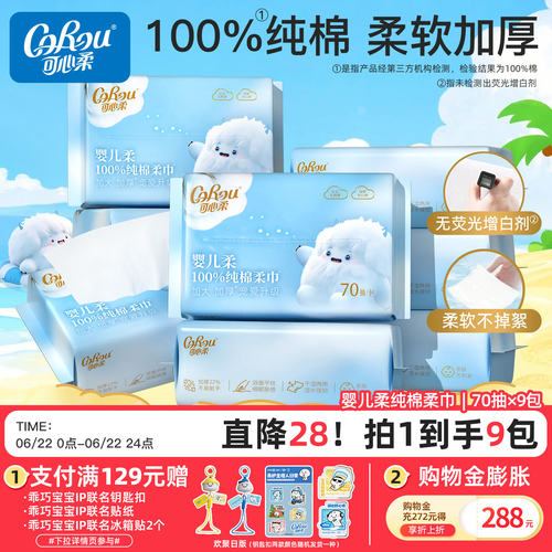 可心柔纯棉加厚洗脸巾