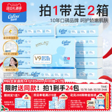 买1送1 可心柔V9云柔巾婴儿乳霜纸保湿柔纸巾宝宝纸巾面巾纸12包
