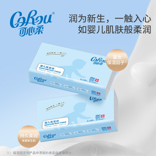 可心柔面巾纸婴儿柔纸巾L码12包