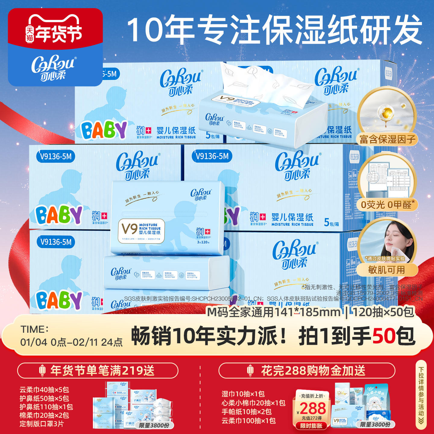 可心柔V9抽纸母婴适用无香婴儿柔纸巾120抽宝宝用面巾纸餐巾纸巾,洗护清洁剂/卫生巾/纸/香薰,保湿纸巾/乳霜纸/云柔巾,淘宝优惠券,粉丝福利购,淘宝优惠卷