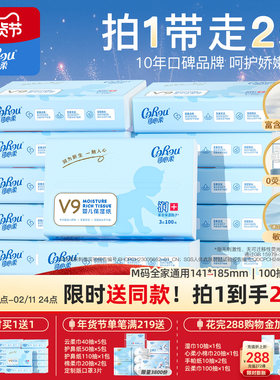 【买1送1】可心柔婴儿纸宝宝专用保湿纸乳霜抽纸柔纸巾100抽12包