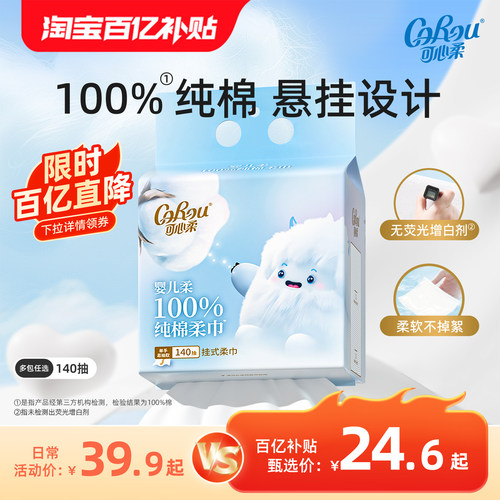 全棉棉柔巾悬挂式洗脸巾100%纯棉