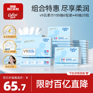 紙巾100抽6包 百億補(bǔ)貼下拉詳情跳轉(zhuǎn) 可心柔嬰兒保濕 40抽20包