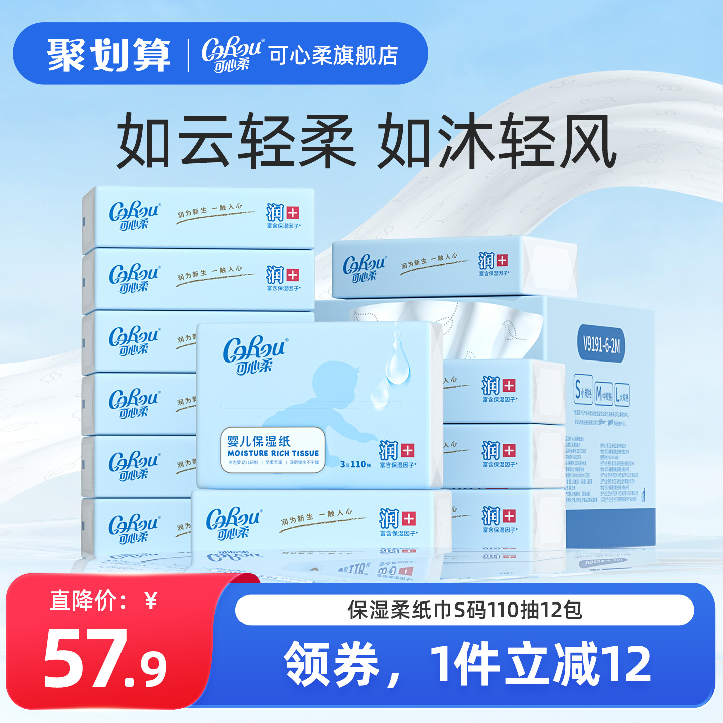 corou可心柔保湿乳霜纸110抽12包