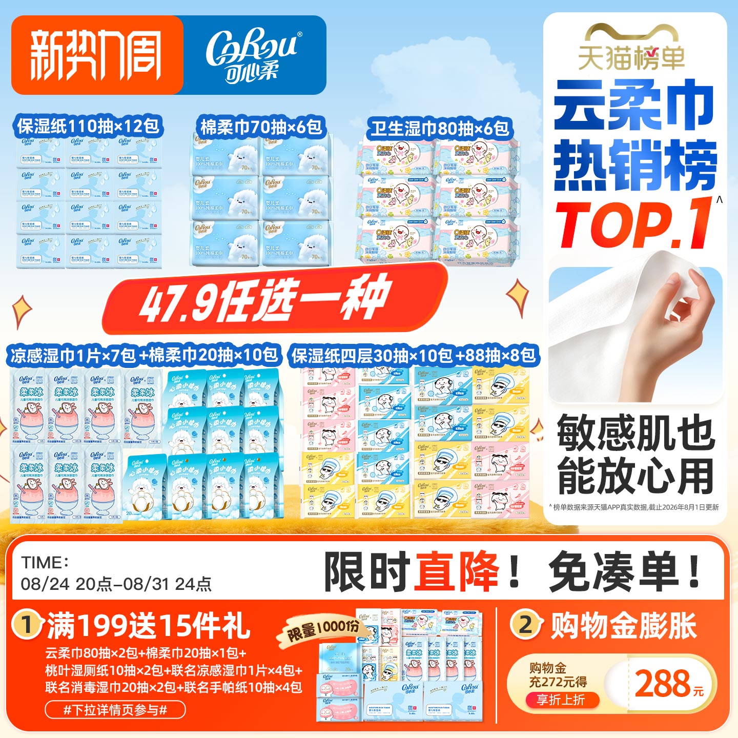 可心柔婴儿云柔巾棉柔巾儿童卫生湿巾凉感湿巾多规格任选