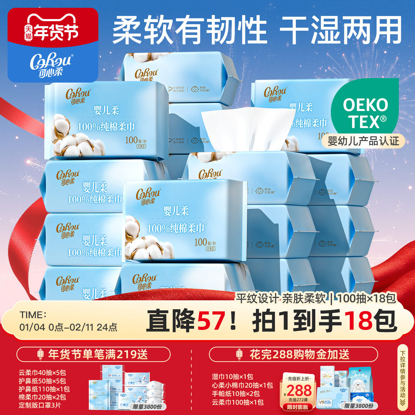 可心柔婴儿棉柔巾手口屁用宝宝干湿两用巾一次性洗脸巾100抽18包,洗护清洁剂/卫生巾/纸/香薰,棉柔巾/洗脸巾,淘宝优惠券,粉丝福利购,淘宝优惠卷