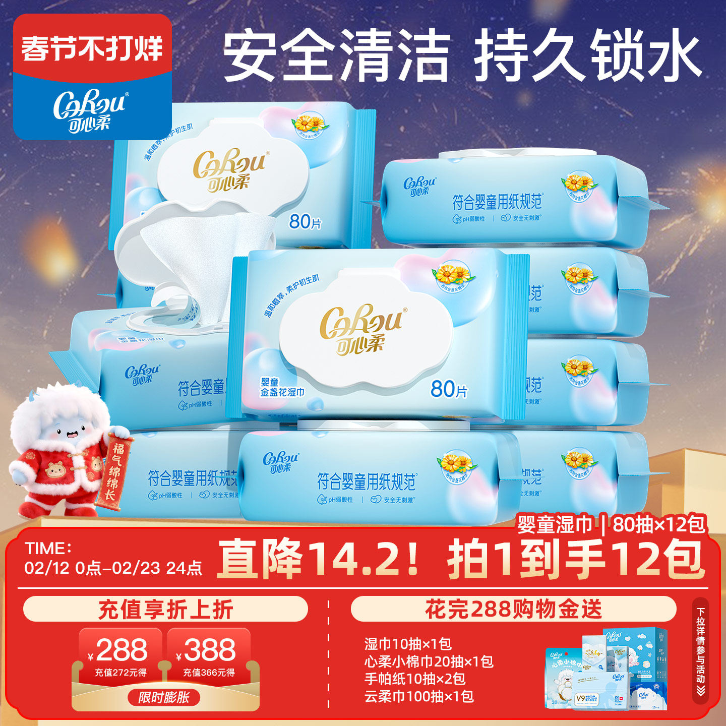 可心柔婴儿手口专用湿巾新生儿宝宝湿纸巾湿巾80抽带盖*12包装