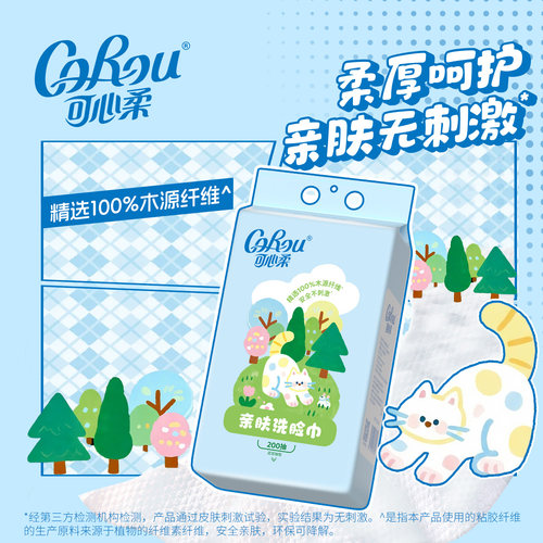 可心柔婴儿壁挂式亲肤洗脸巾