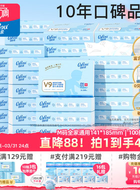 可心柔抽取式纸面巾保湿云柔巾面巾纸100抽M码48包抽纸