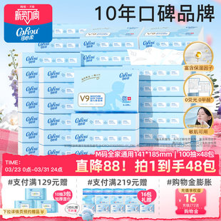 48包抽纸 云柔巾面巾纸100抽M码 可心柔抽取式 纸面巾保湿