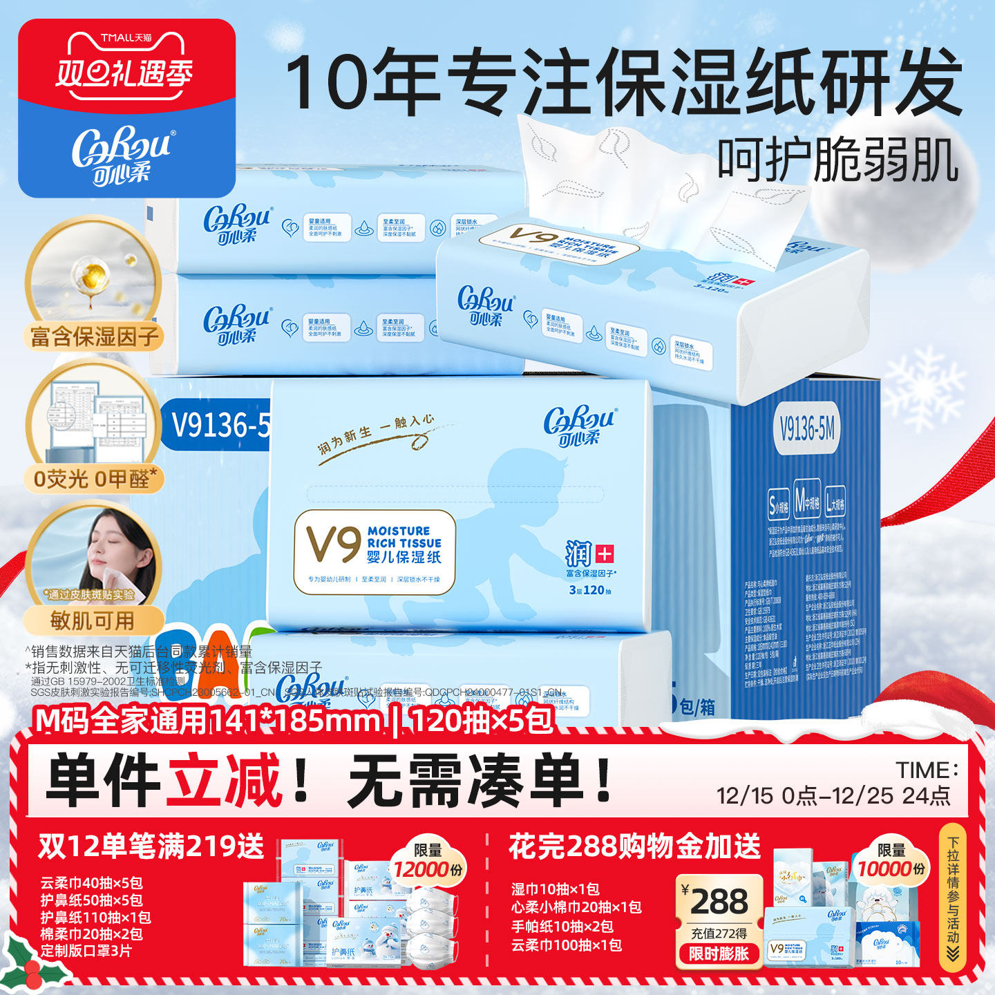 可心柔婴儿云柔巾5包家庭整箱装