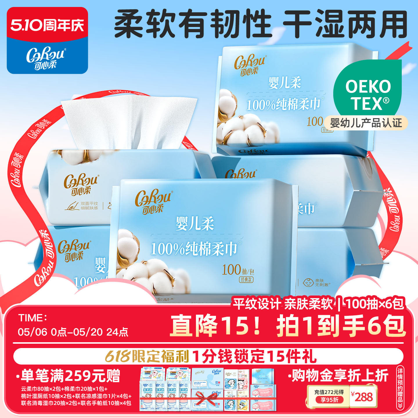 可心柔纯棉柔巾新生儿干湿两用巾婴儿棉柔巾一次性洗脸巾6包加厚