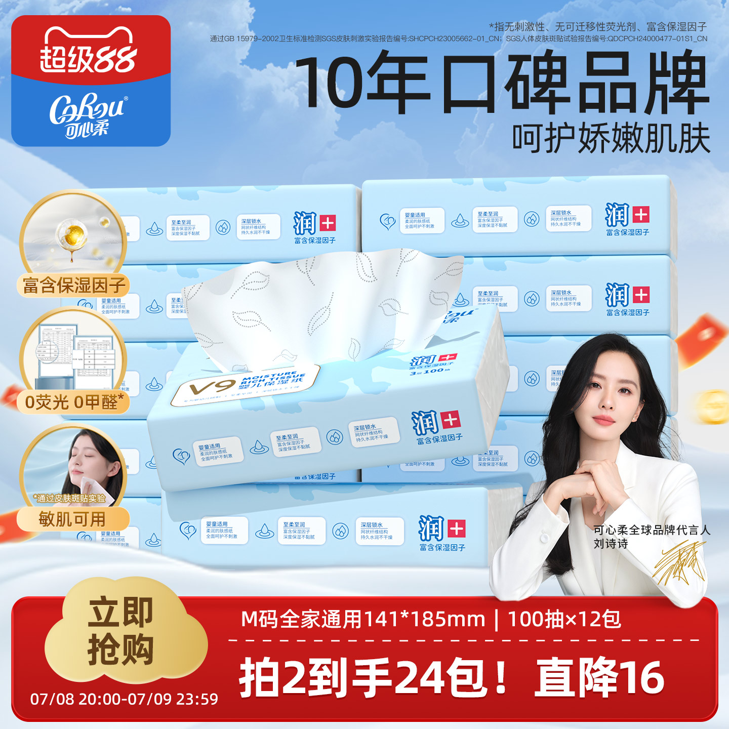 可心柔婴儿纸巾100抽12包云柔巾