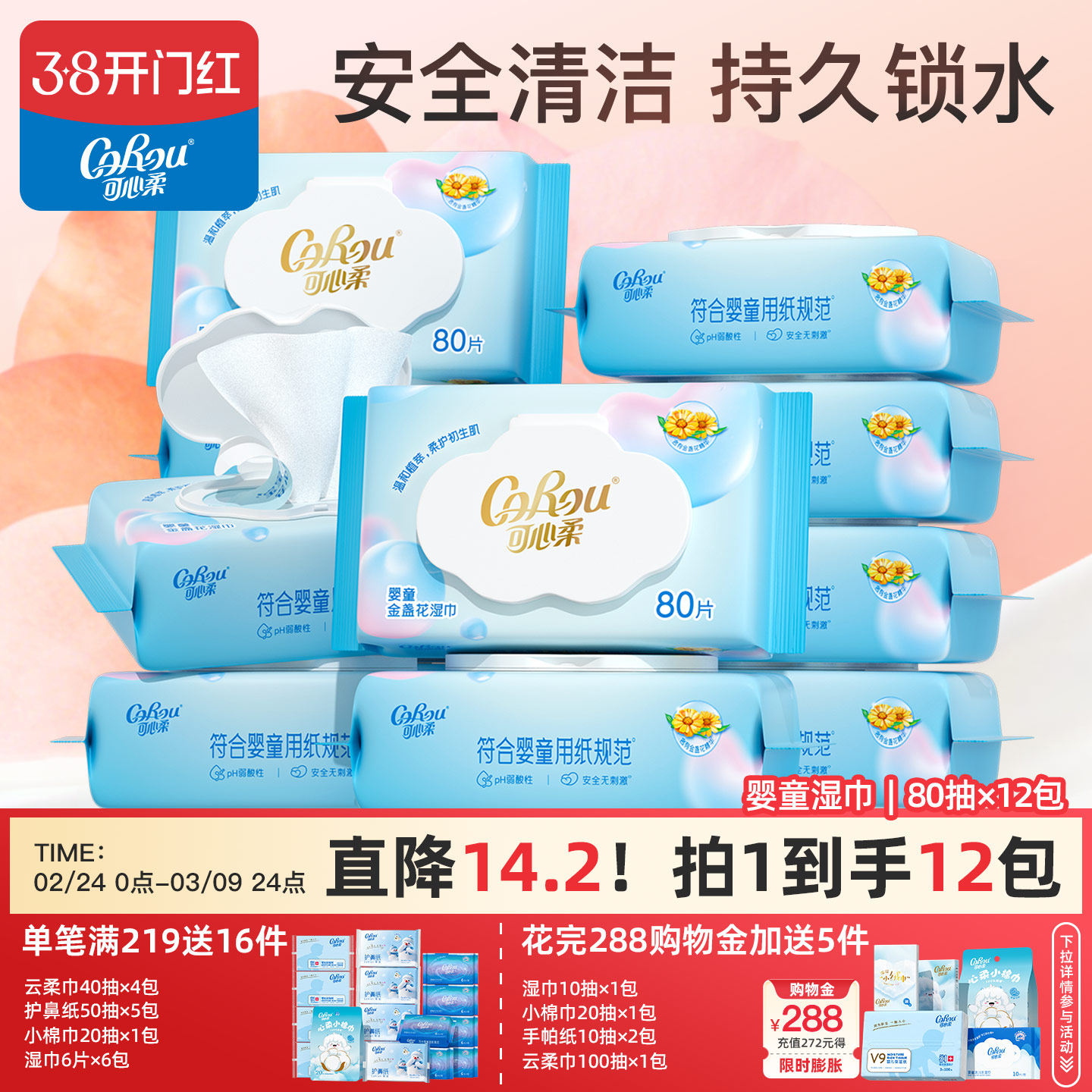 可心柔婴儿手口专用湿巾新生儿宝宝湿纸巾湿巾80抽带盖*12包装