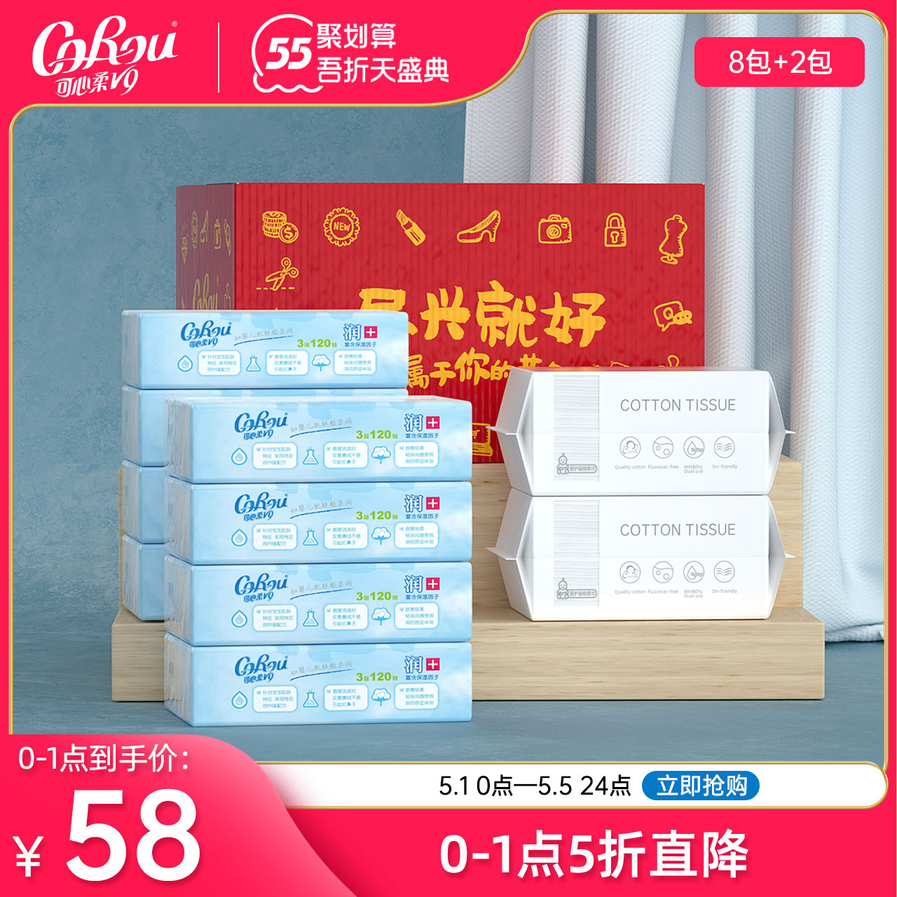 可心柔婴儿柔纸巾120抽8包装+干湿两用纯棉柔巾100抽2包装组合装