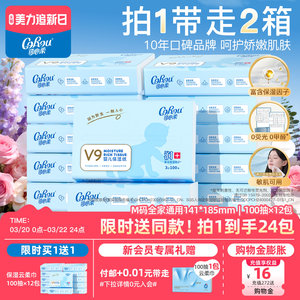 【買1送1】可心柔嬰兒紙寶寶專用保濕紙乳霜抽紙柔紙巾100抽12包