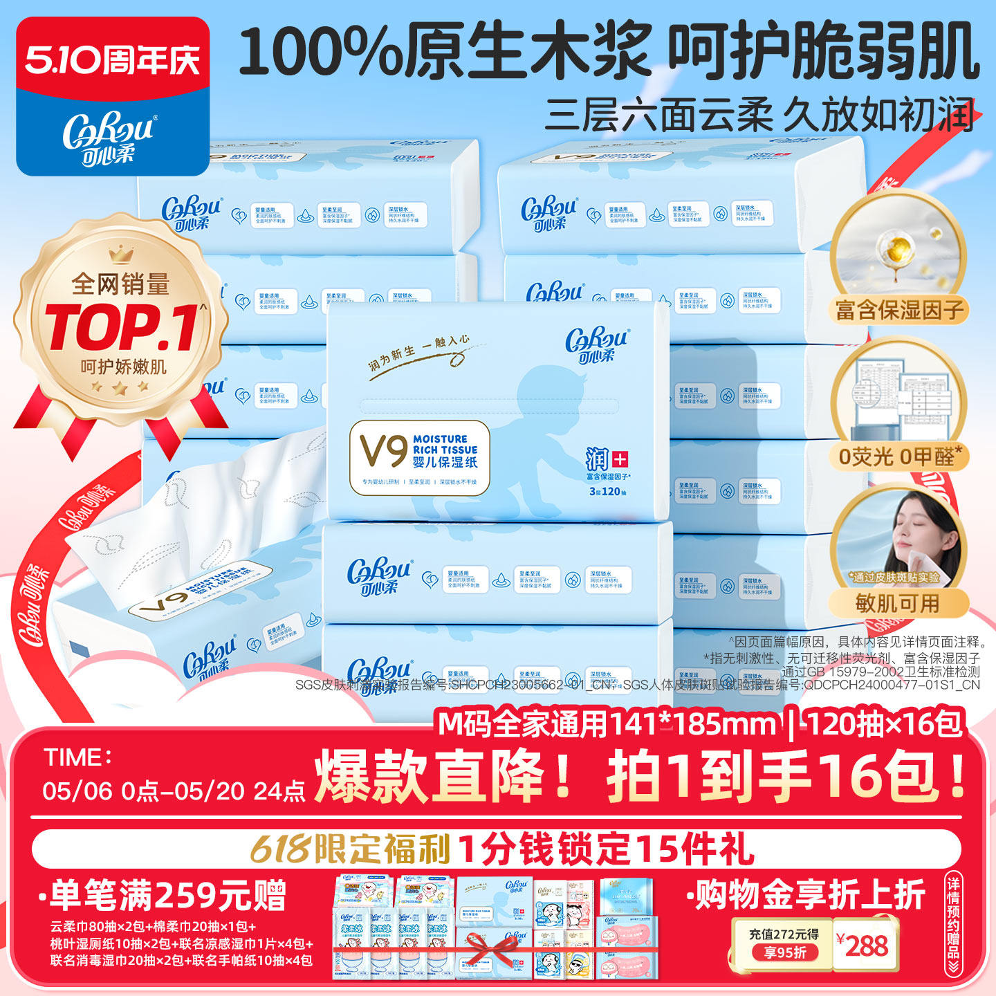 可心柔婴儿柔纸巾新生儿宝宝用面巾纸巾16包整箱批发家庭装120抽