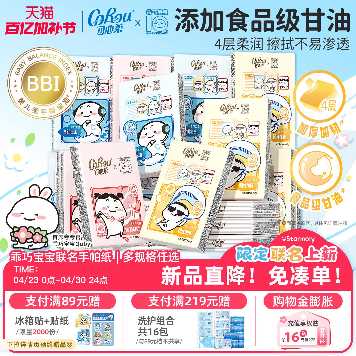 �ۻ��㣺������4��Ӻ�ʪֽ��������X���ɱ���������4�������������ֽ 10Ƭ8��  10.75Ԫ