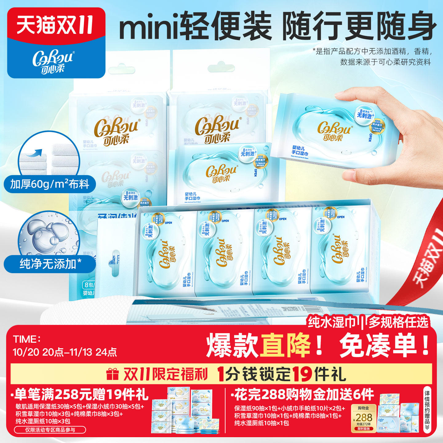 可心柔婴儿湿巾便携式小包清洁纯水手口迷你小湿纸巾去污独立包装