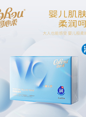 可心柔V9204-4超柔保湿面巾纸到手4包 4层60抽4包/提 4提/箱 蓝色