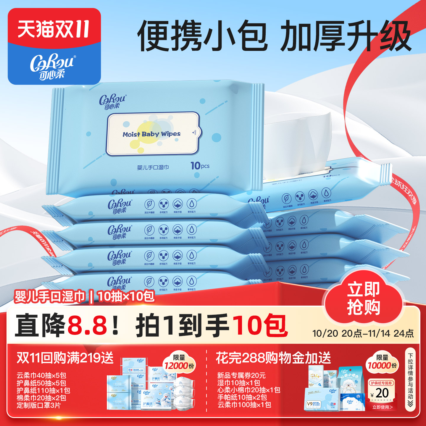 新生儿10抽便携装湿巾加厚湿纸巾