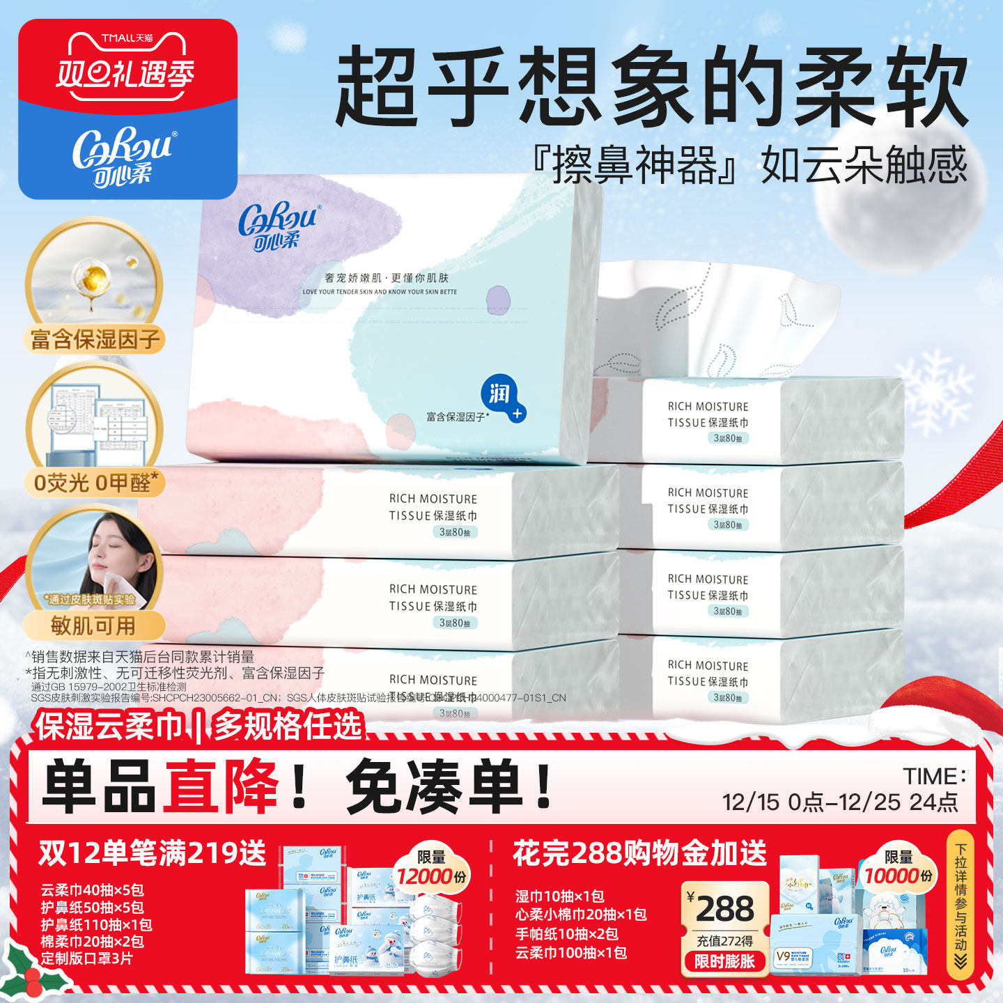 ������Ӥ��ֽ��С���������˪������ʪ������ֽ����ֽ80���콢 12.9Ԫ