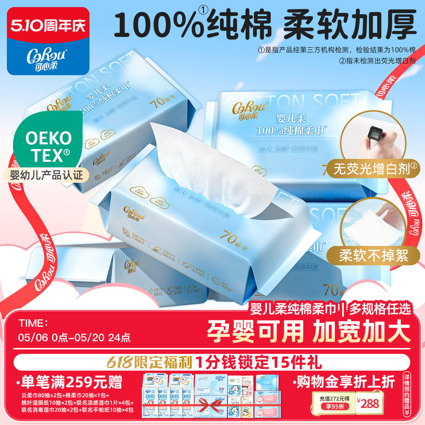 可心柔纯棉洗脸巾全棉棉柔巾婴幼儿专用擦脸巾加厚柔软一次性70抽