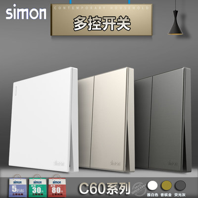 C60系列Simon/西蒙多控换向开关