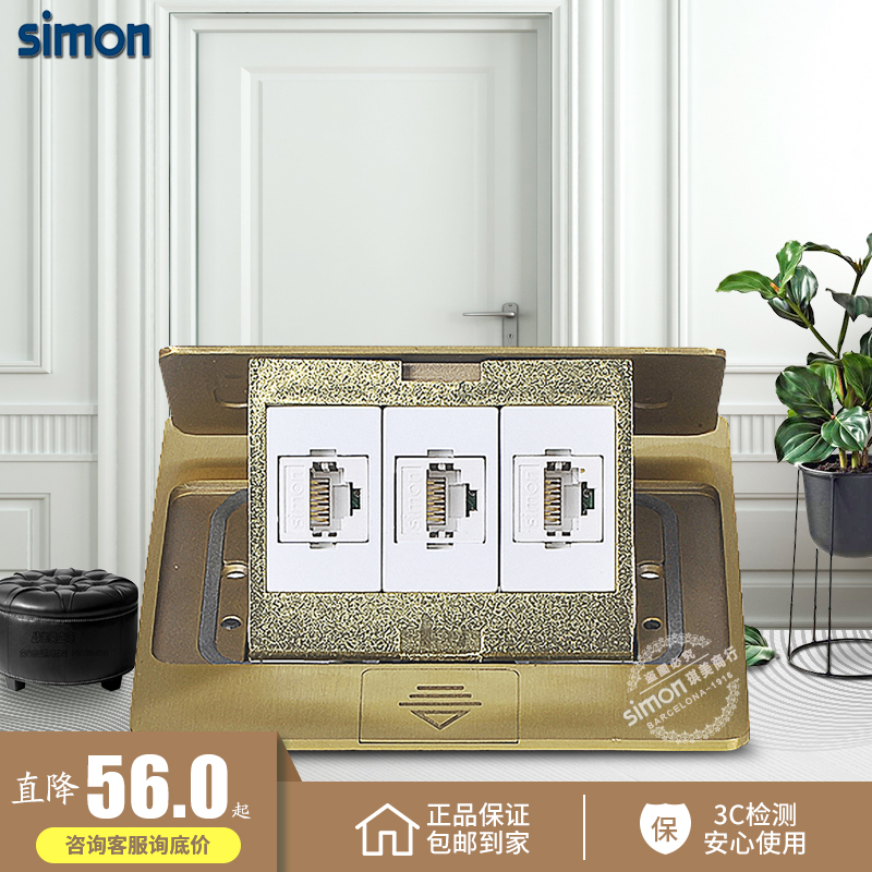 Simon/西蒙D6阻尼三位电脑/信息/PC地插  120型地板地面地插座
