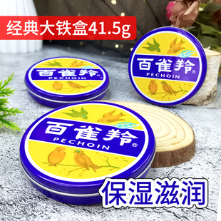 百雀羚护肤脂滋润型41.5g补水保湿面霜香脂冷霜擦脸雪花膏身体乳