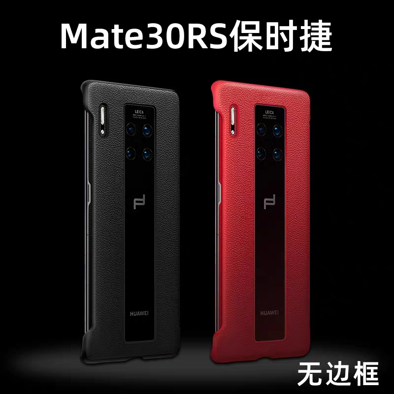 官方原厂华为mate30rs保时捷设计手机壳原装正品真皮防摔30rs典藏版保护套全新半包边裸机手感个性后盖式壳