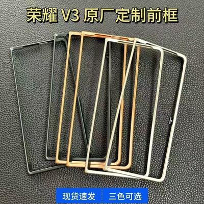 适用荣耀MagicV3手机壳黑色前壳边框v3超薄塑料PC保护前框套