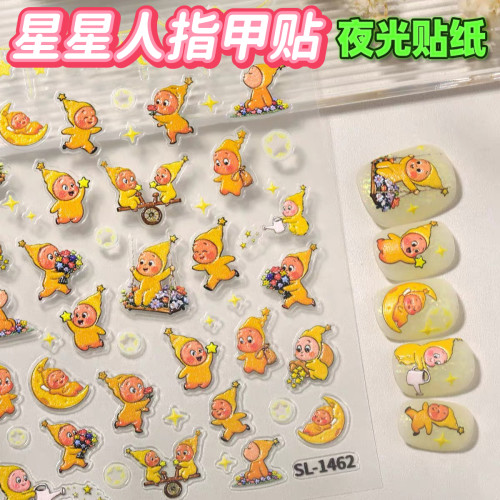 星星人夜光美甲贴纸发光指甲贴纸立体卡通diy手机水杯ccd装饰防水