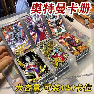 奥特曼卡片收藏册小卡卡册高颜值ins风一宫格3寸追星拍立得相册