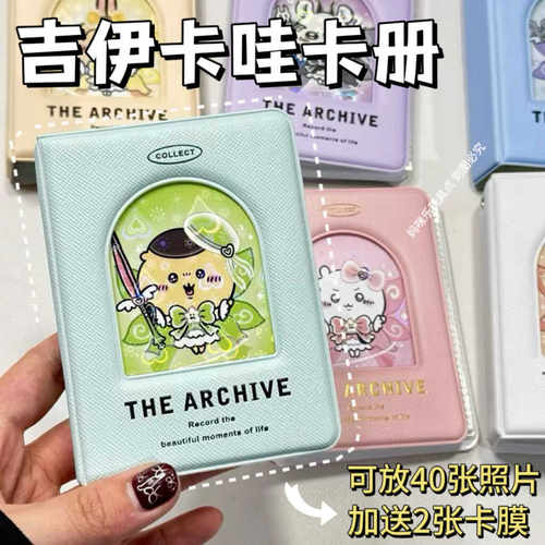 卡通日系三寸ins收纳册吉伊卡哇