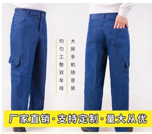 牛仔工作服裤子男夏季薄款宽松直筒耐磨多口袋工作服劳保汽修裤子