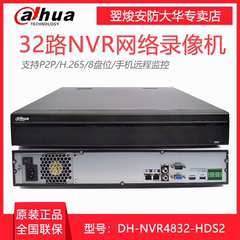 大华4系列8盘位32路4K系列高清网络硬盘录像机DH-NVR4832-HDS2/I