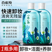 百雀羚卸妆水油植萃水感敏感肌眼唇脸部三合一养肤清洁女官方正品