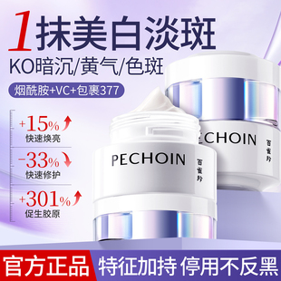 百雀羚至臻皙白面霜美白淡斑补水保湿 滋润去黄乳液官方旗舰店正品