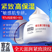 百雀羚面霜维生素E精华霜女补水保湿 紧致抗皱滋润官方旗舰店正品