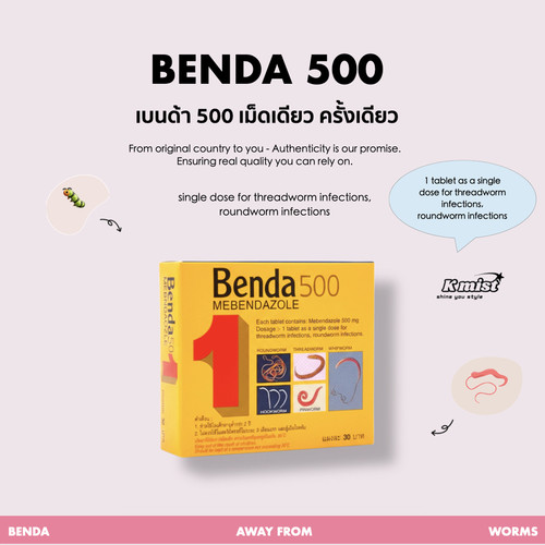 Benda500儿童肠虫清宝塔糖打驱虫
