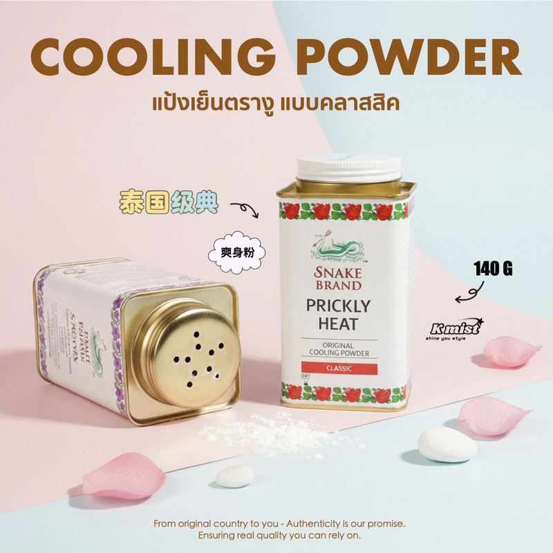 爽身粉痱子粉玫瑰味解暑清凉止汗
