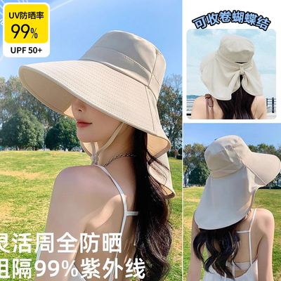 大帽檐帽子带披肩更护颈可收卷式