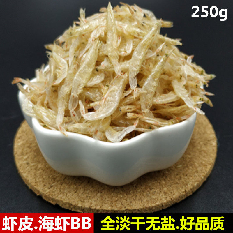生晒淡干无盐虾皮宝宝海虾皮BB仔小虾米磨虾皮粉深圳南澳海味干货