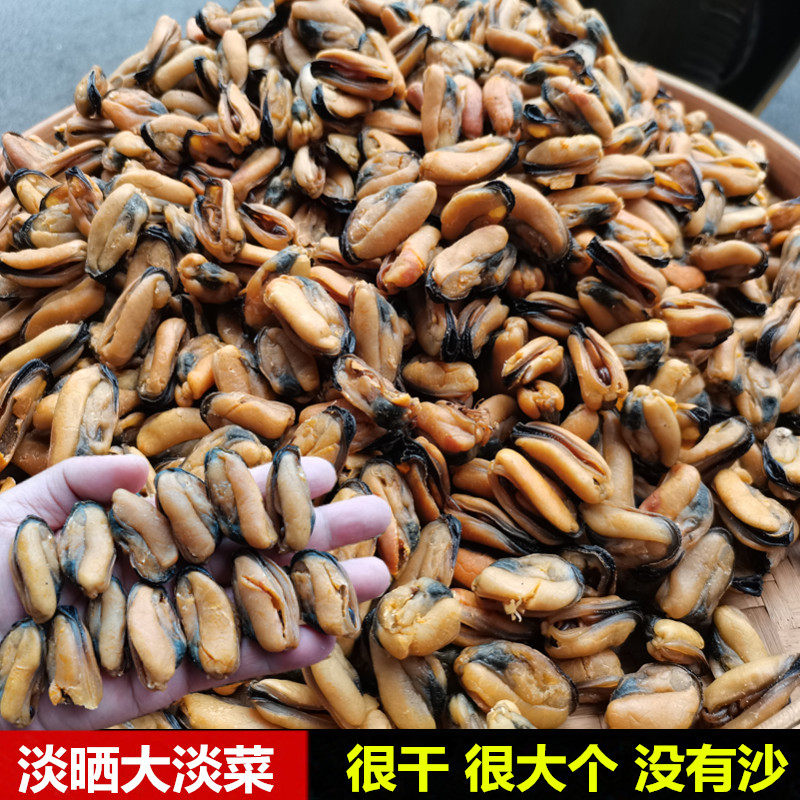 特大淡菜干海虹肉壳菜贻贝青口干海鲜干货海产品深圳南澳海味干货